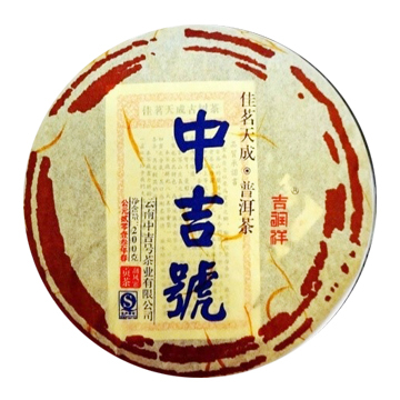 2014 佳茗天成之刮风寨茶品图